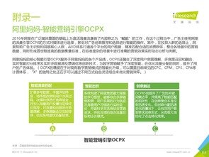2016年中國數據驅動型互聯網企業大數據產品研究報告 工業互聯網數據服務的崛起與助力