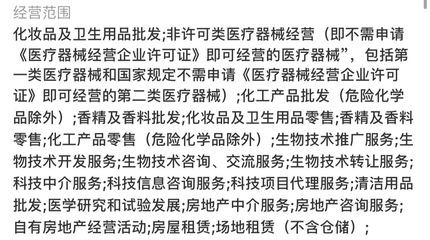 關于未辦理許可證情況下開具消毒水、口罩發票的解答與建議
